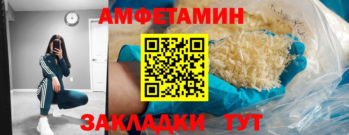 Амфетамин  Вход с VPN  АМФЕТАМИН  Камышин  АМФ Premium 