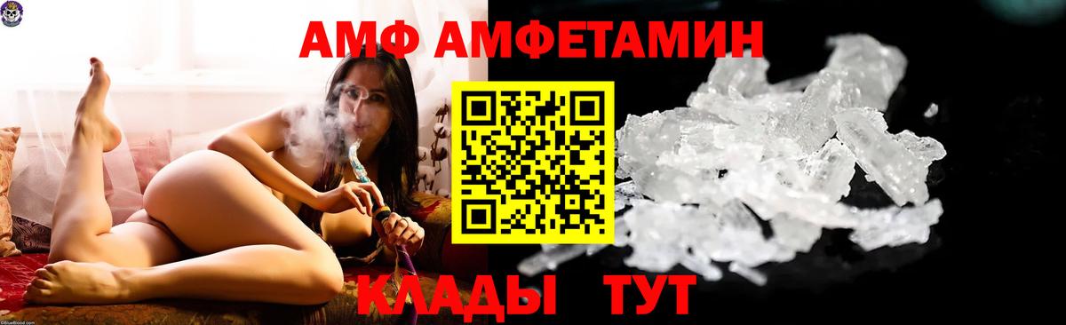 АМФ Premium Камышин