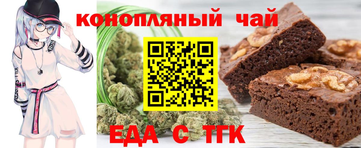 Камышин  Canna-Cookies конопля  Вход с VPN 