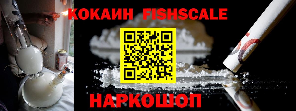 COCAIN 97% Камышин