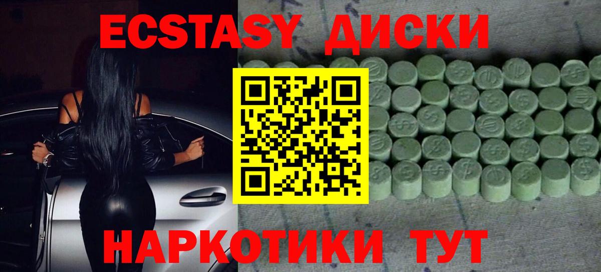 Ecstasy DUBAI  Вход с VPN  даркнет сайт  Камышин  ЭКСТАЗИ Punisher  ЭКСТАЗИ 