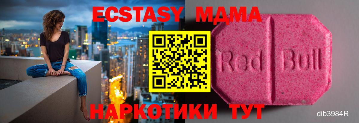 Экстази 99% Камышин