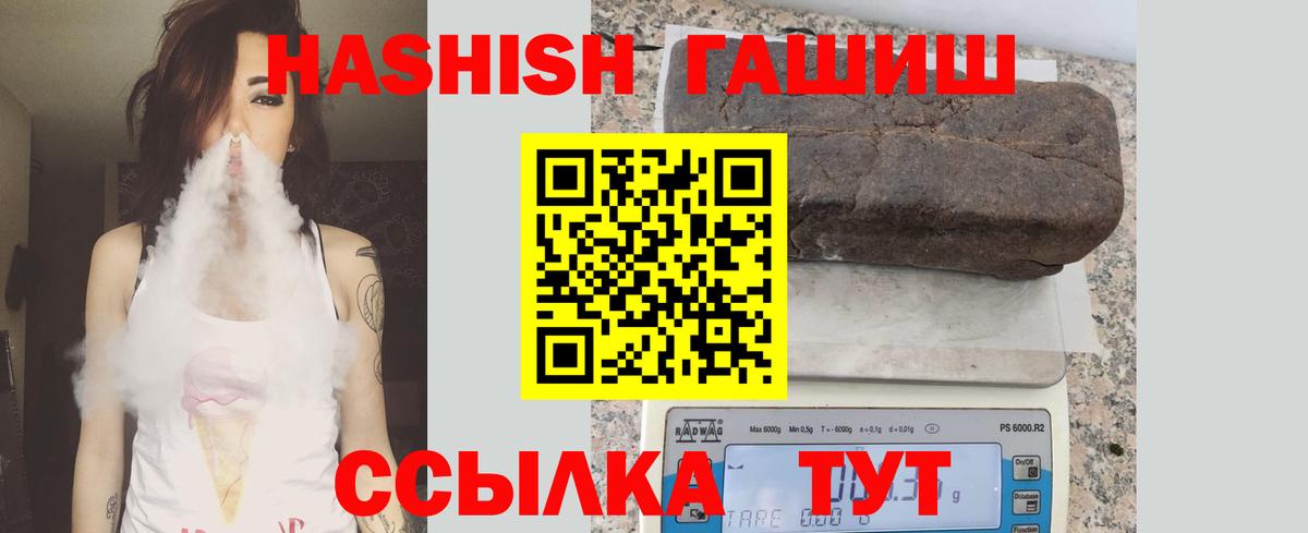 Гашиш Cannabis  Вход с VPN  Камышин 