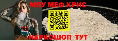 меф Краснознаменск