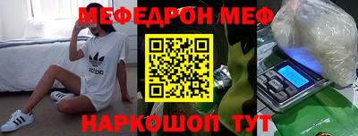 меф Краснознаменск