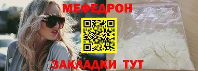 меф Краснознаменск