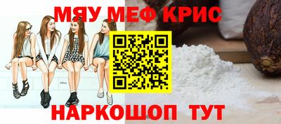 меф Краснознаменск