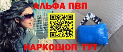 ALPHA PVP Кунгур
