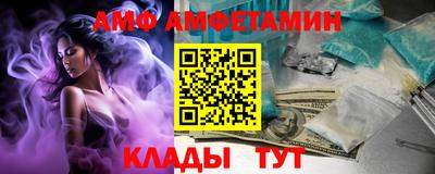 амф Краснодар