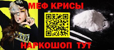 меф Краснознаменск