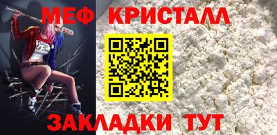меф VHQ Кумертау