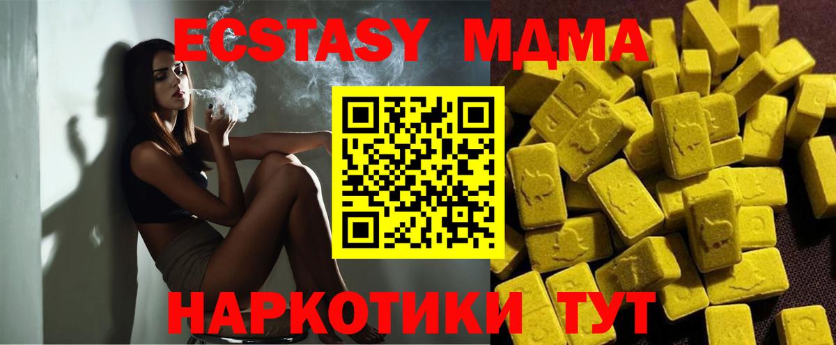 МДМА Molly Камышин