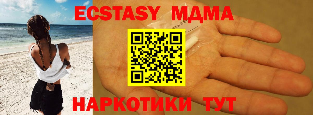 МДМА  МДМА кристаллы  МДМА crystal  Вход с VPN  Камышин 