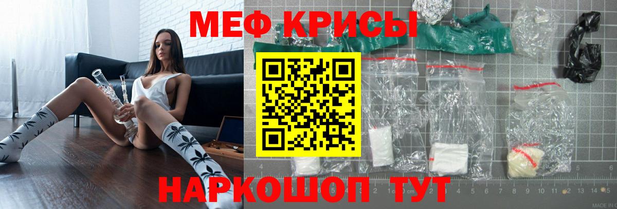 Камышин  Меф мука  МЯУ-МЯУ VHQ  Вход с VPN 