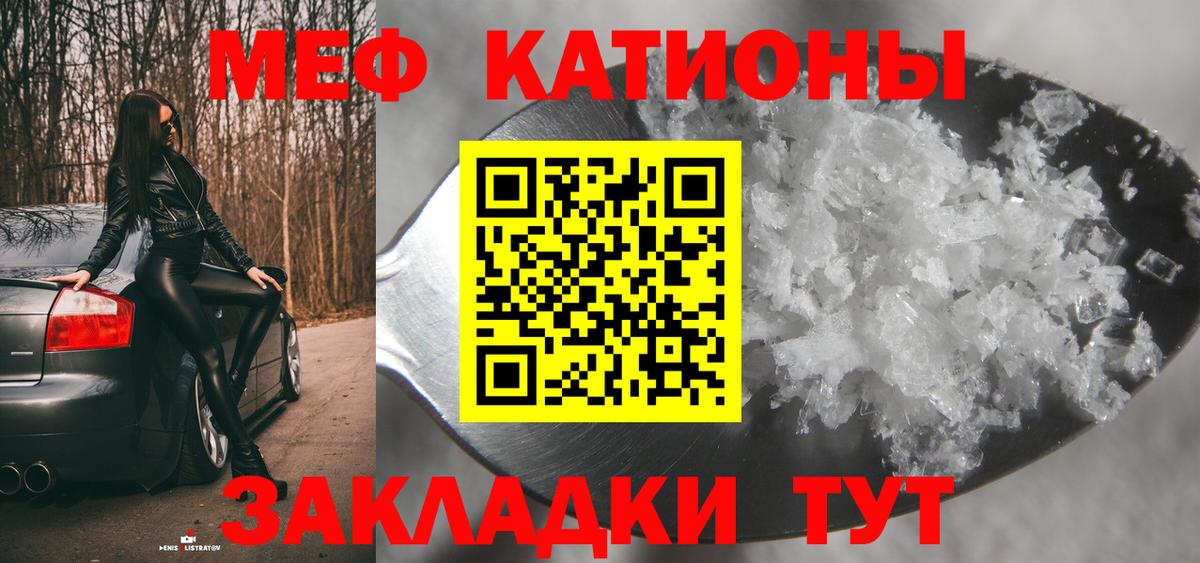 Меф мяу мяу  Камышин