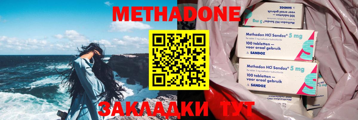 Метадон VHQ  Вход с VPN  Метадон белоснежный  Камышин 