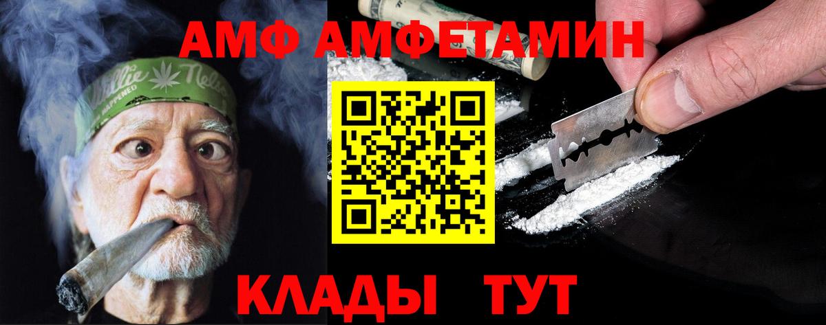 Камышин  Метамфетамин пудра  Вход с VPN 