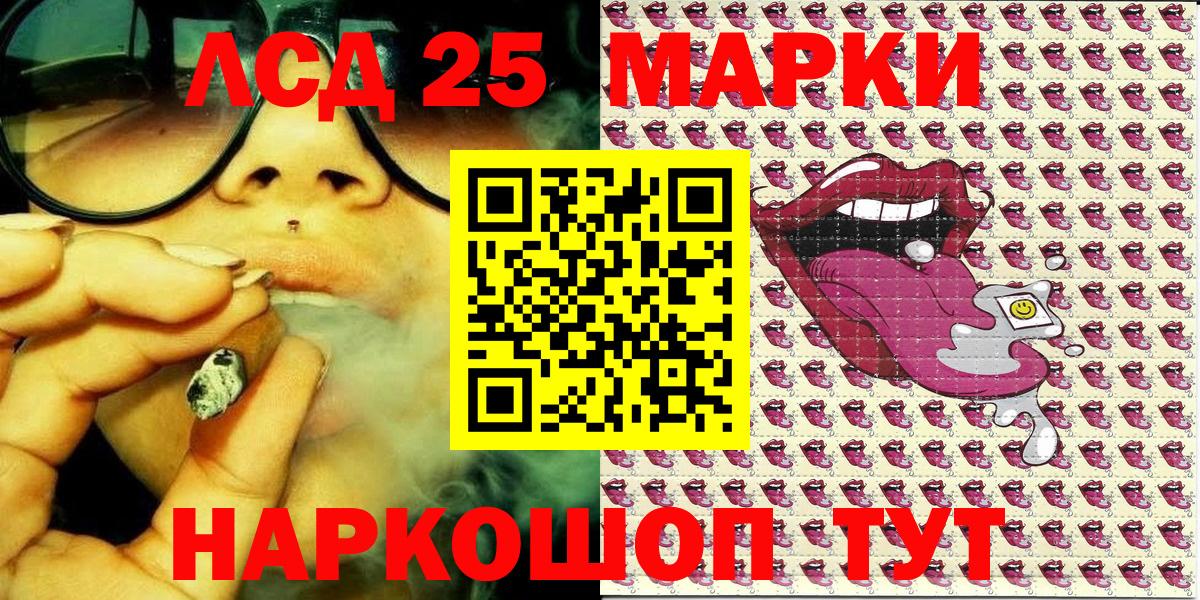 Наркотические марки 1,8мг  Наркотические марки 1,8мг  Камышин  Наркотические марки  Вход с VPN 
