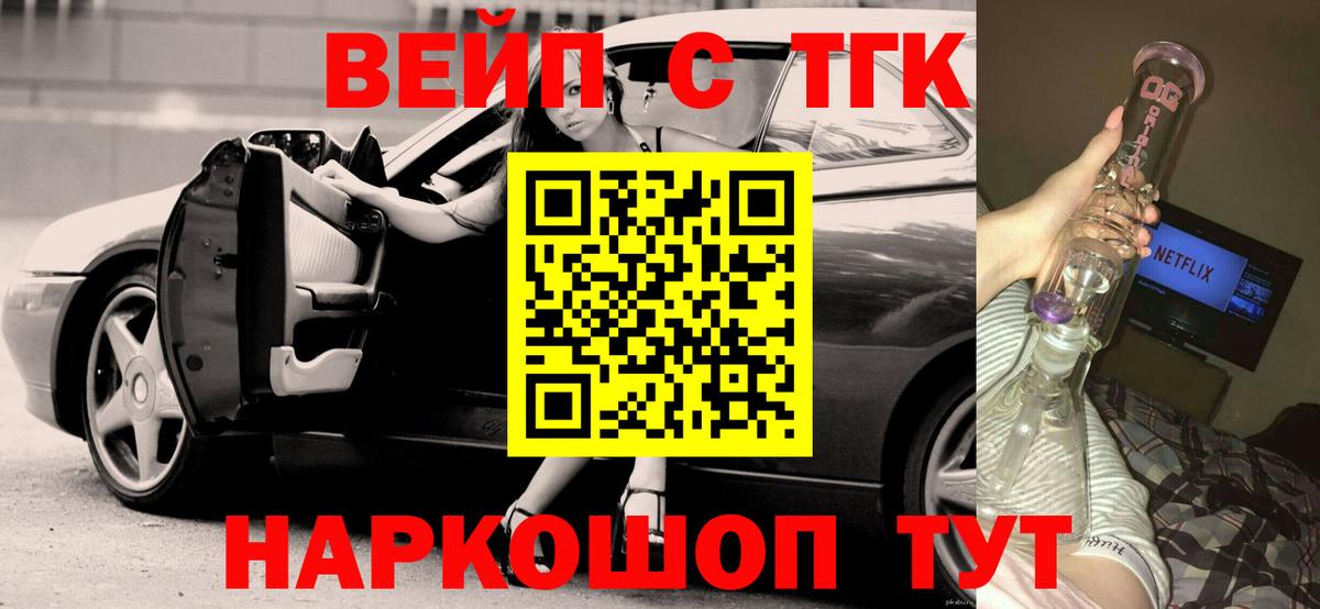 Камышин  Дистиллят ТГК Wax  Вход с VPN 