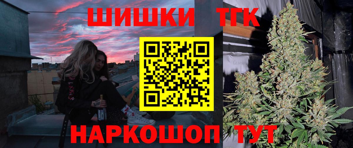 Бошки Шишки THC 21%  Шишки марихуана LSD WEED  Камышин  Марихуана MAZAR  Марихуана конопля  Вход с VPN 